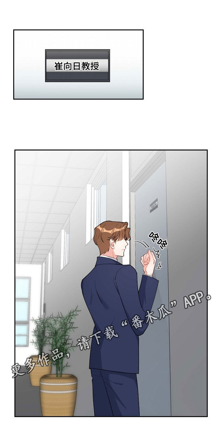 我们的时光漫画,第98章：拉黑了1图