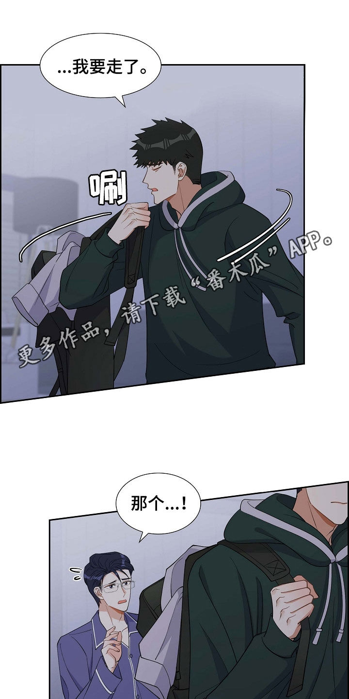 我们的少年时代2漫画,第91章：你俩够了！1图