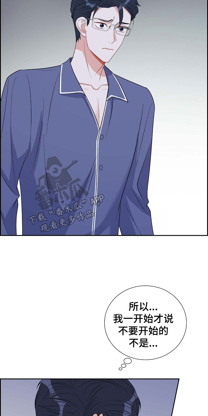 我们的少年时代2漫画,第91章：你俩够了！5图
