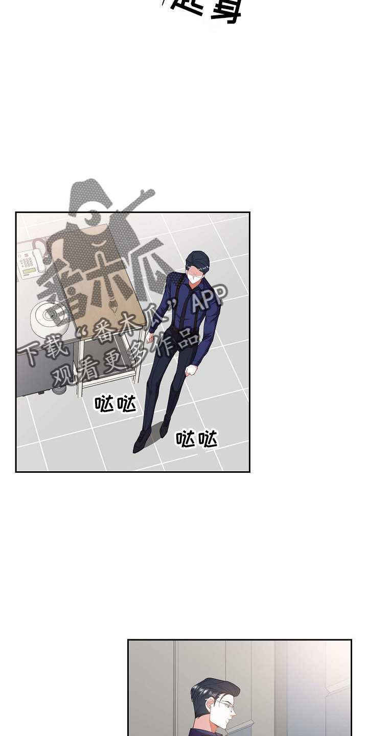 我们的婚礼英文翻译漫画,第52章：给我看3图