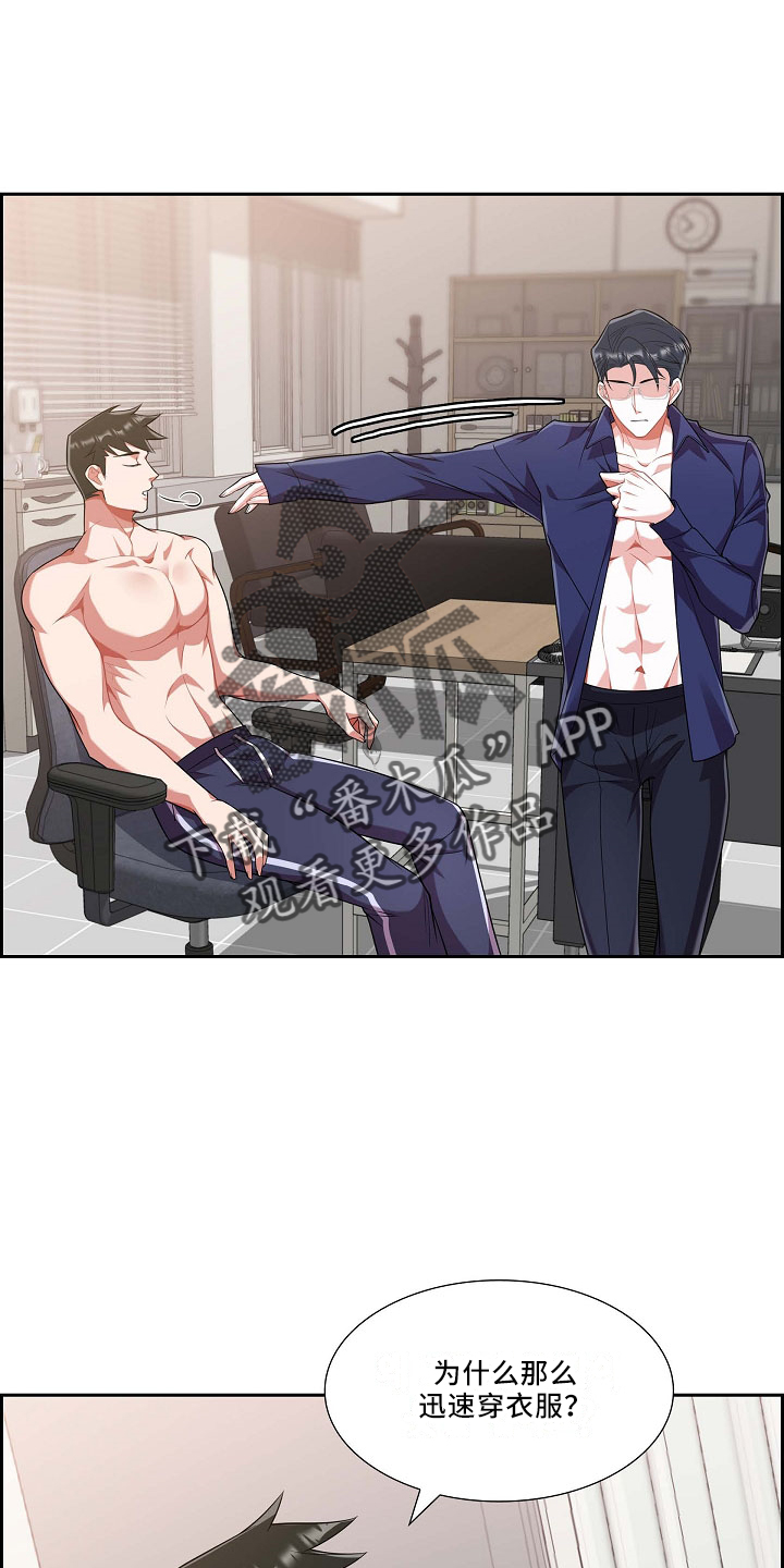 我们的水质清澈见底漫画,第53章：摸头3图