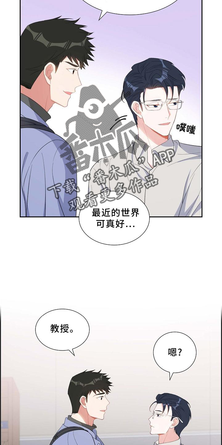 我们的婚姻电视剧漫画,第73章：重要2图