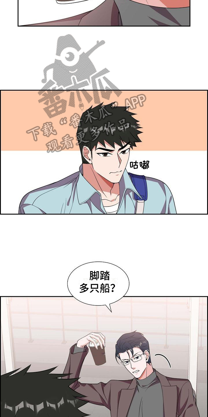 我们的婚姻在线免费观看漫画,第21章：识破4图