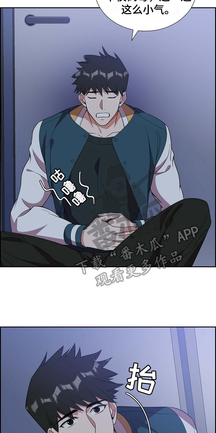 我们的日子剧情介绍漫画,第10章：送花5图