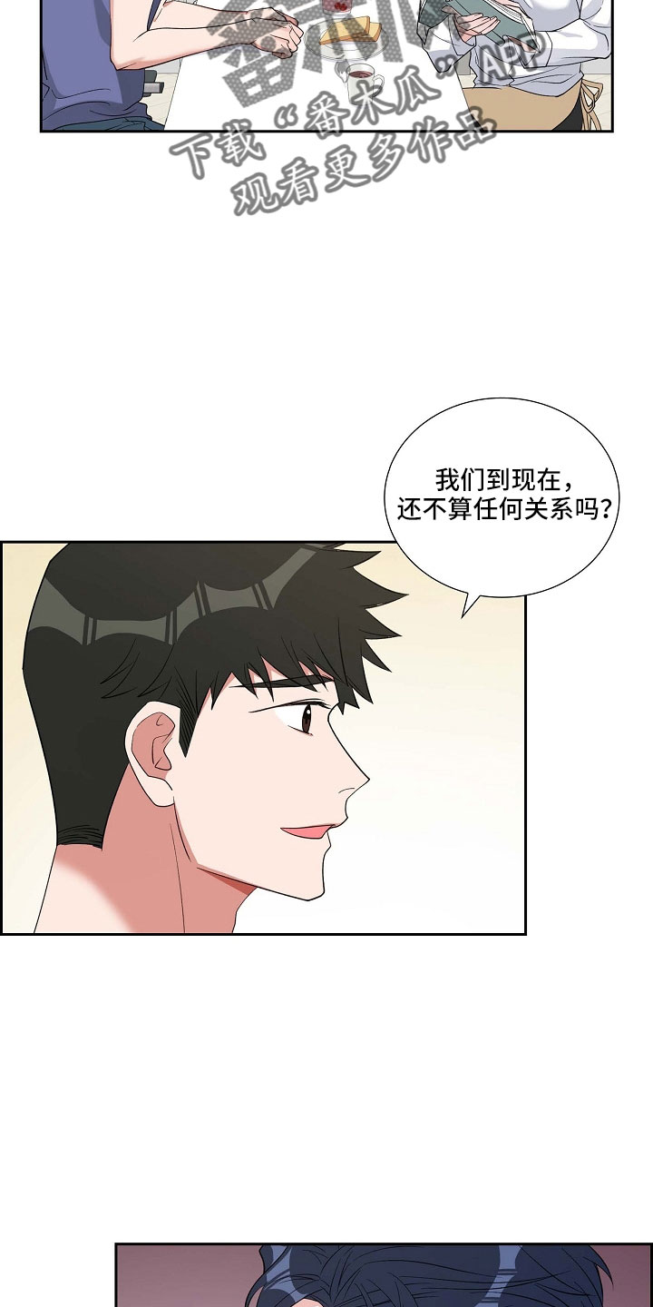 我的混浊城漫画,第67章：硕中5图
