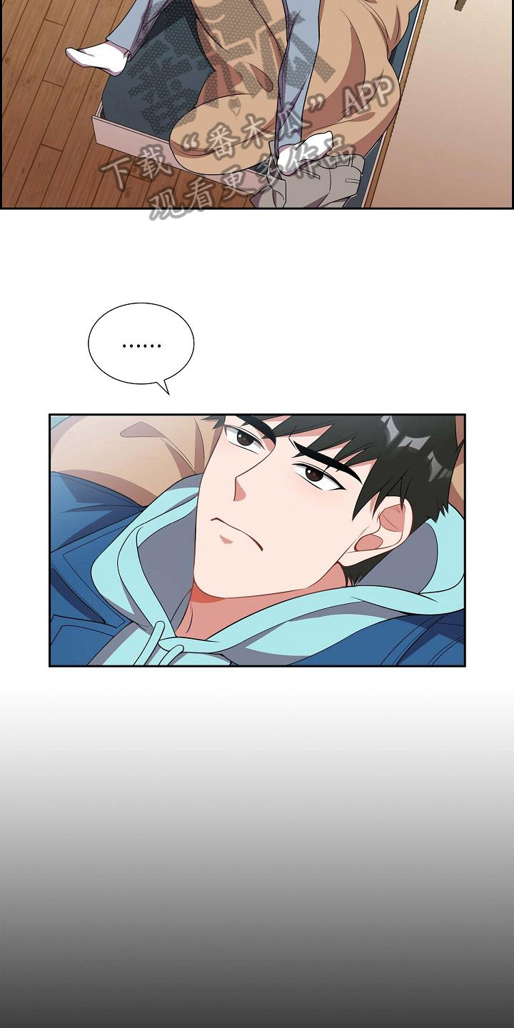我们的时光漫画,第6章：找弱点3图