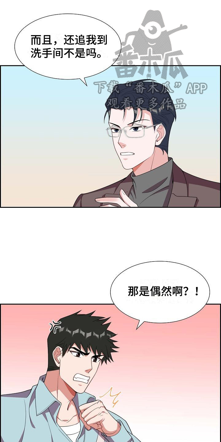 我们的婚姻电视剧免费金牌在线看漫画,第20章：坦白1图