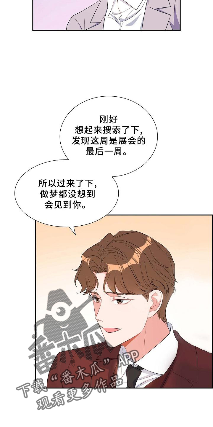 我们的婚姻在线免费观看漫画,第79章：让位4图
