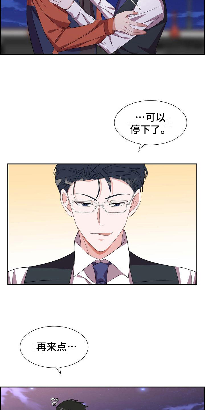 我们的少年时代2漫画,第28章：请求2图