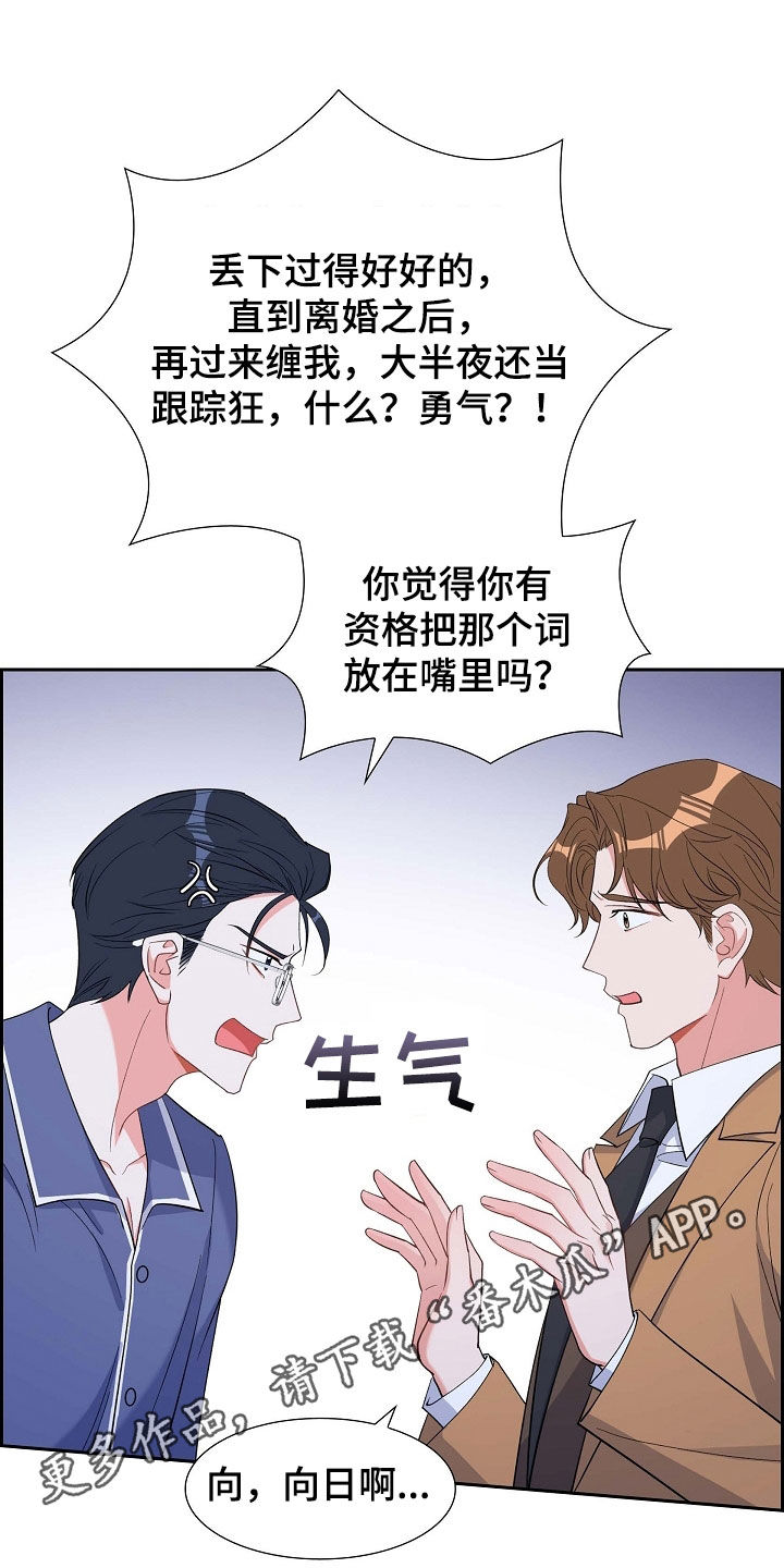 我们的婚姻在线免费观看漫画,第93章：十年1图