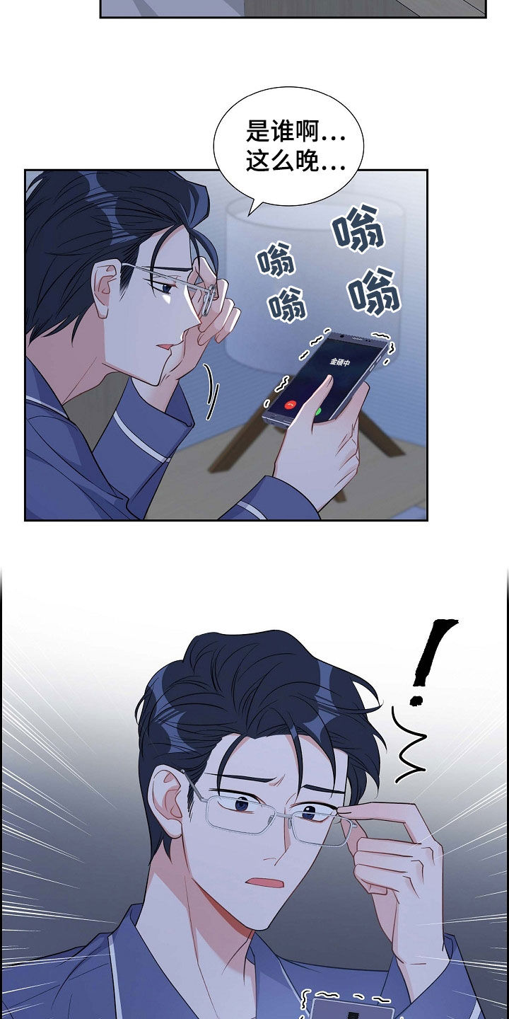 我们的时光漫画,第88章：别做梦了4图