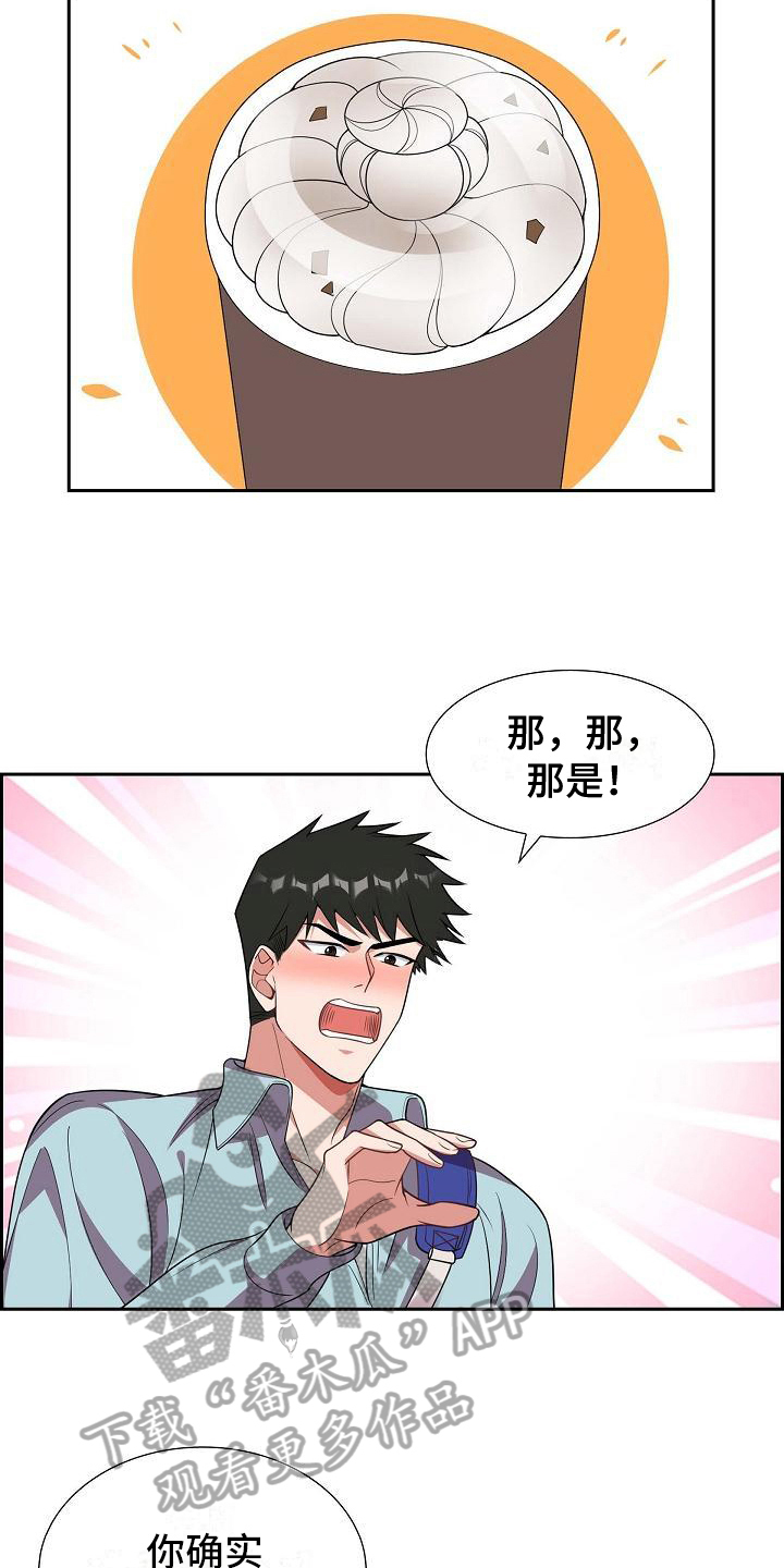 我们的婚姻电视剧免费金牌在线看漫画,第20章：坦白3图