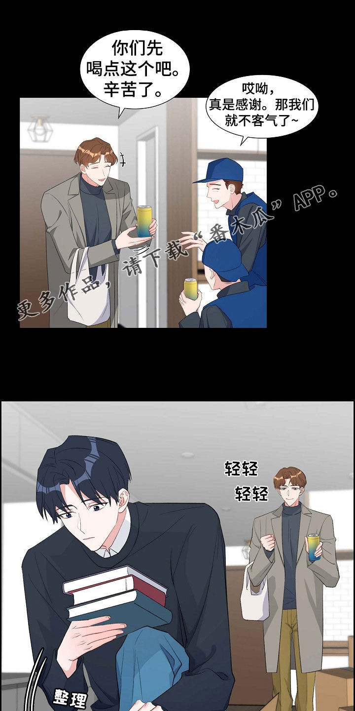 我们的时光漫画,第103章：出柜1图