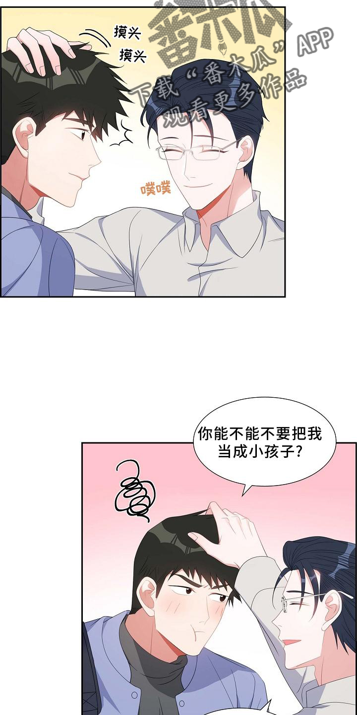 我们的婚姻电视剧漫画,第73章：重要5图