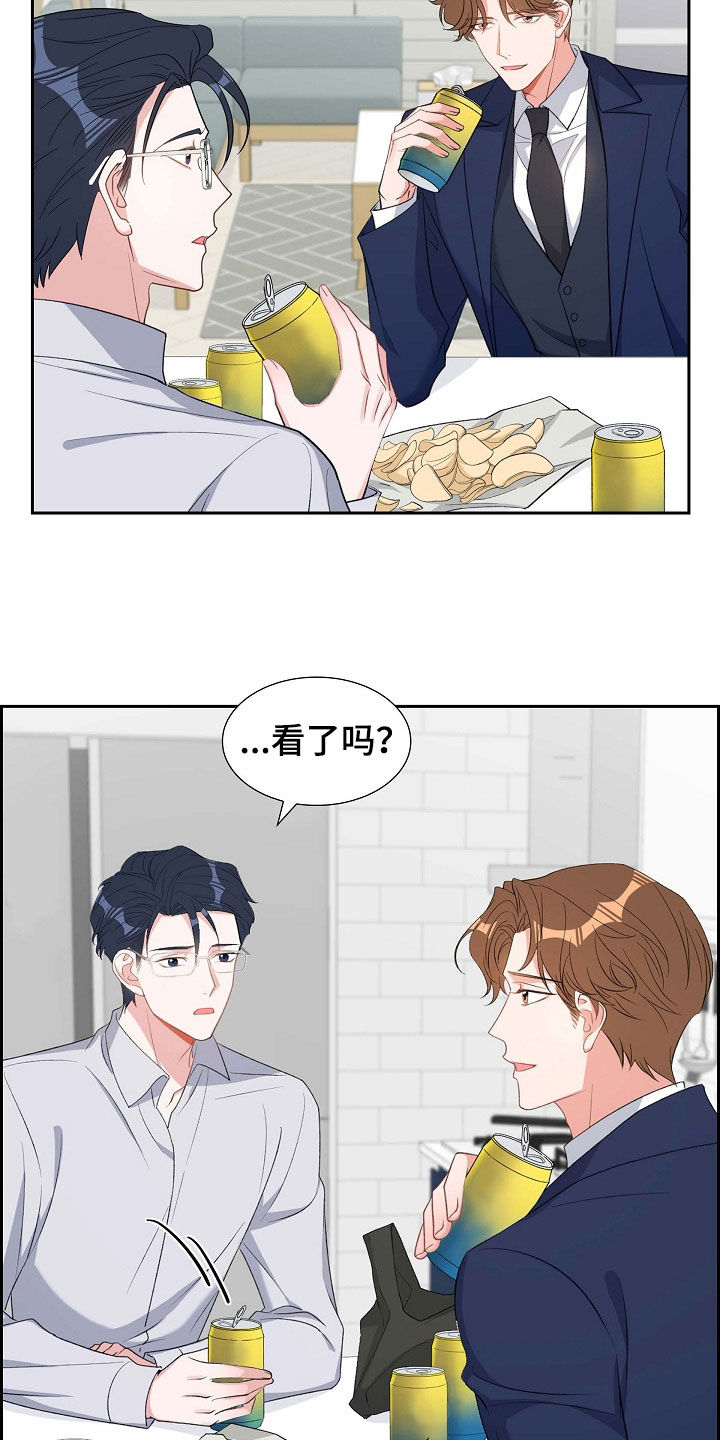 我们的婚礼英文翻译漫画,第101章：初见3图