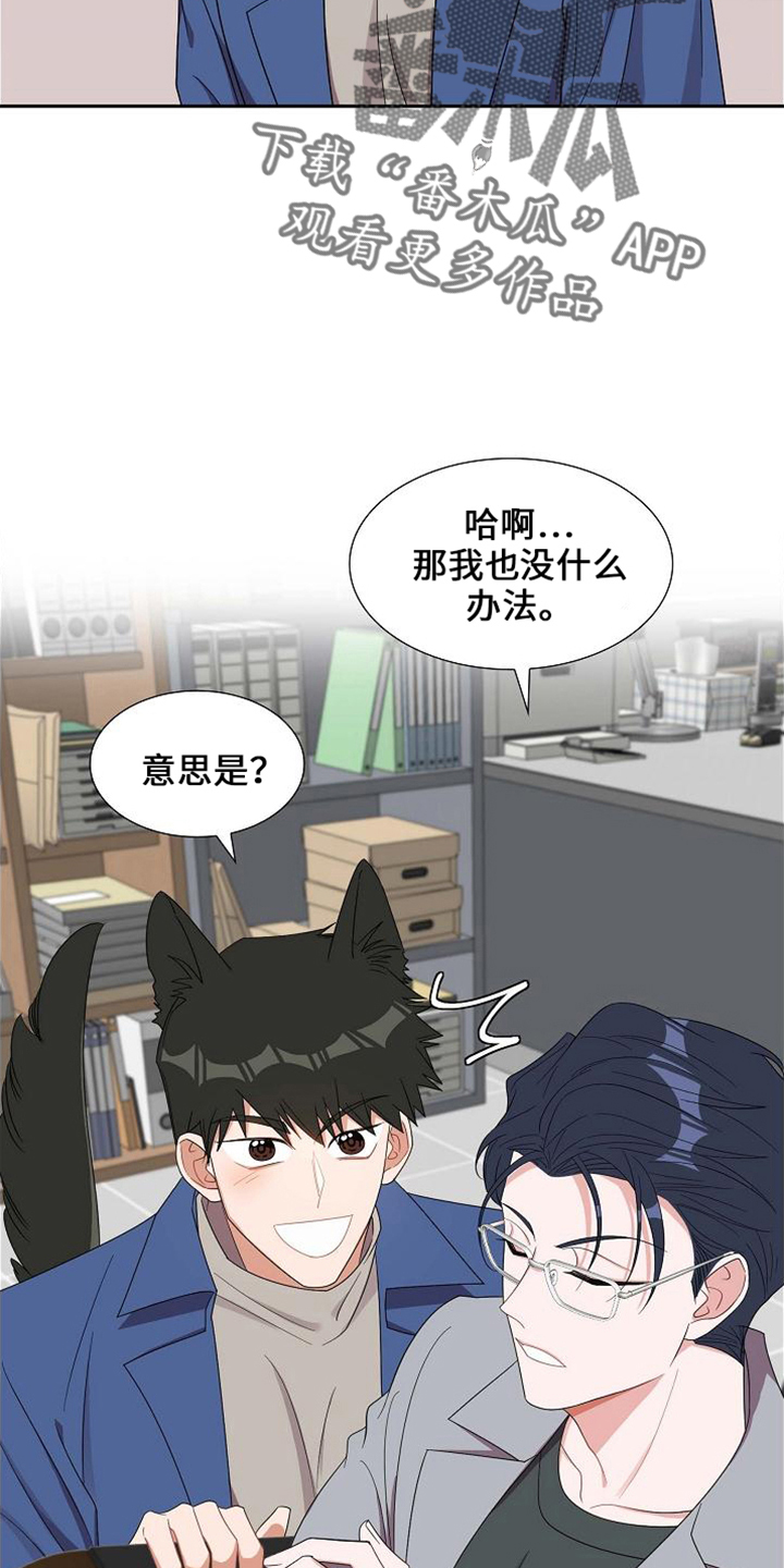 我们的婚姻电视剧漫画,第42章：酒量差2图