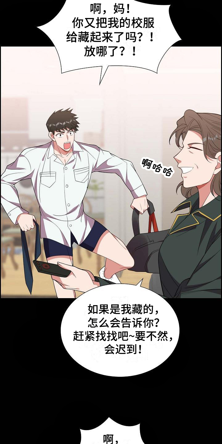 我们的婚礼英文翻译漫画,第16章：会错意2图