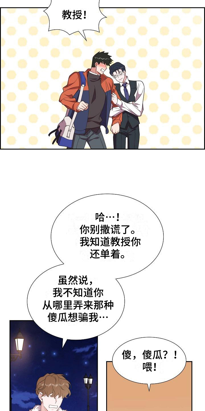 我们的婚姻在线免费观看糯米观看漫画,第26章：演戏2图