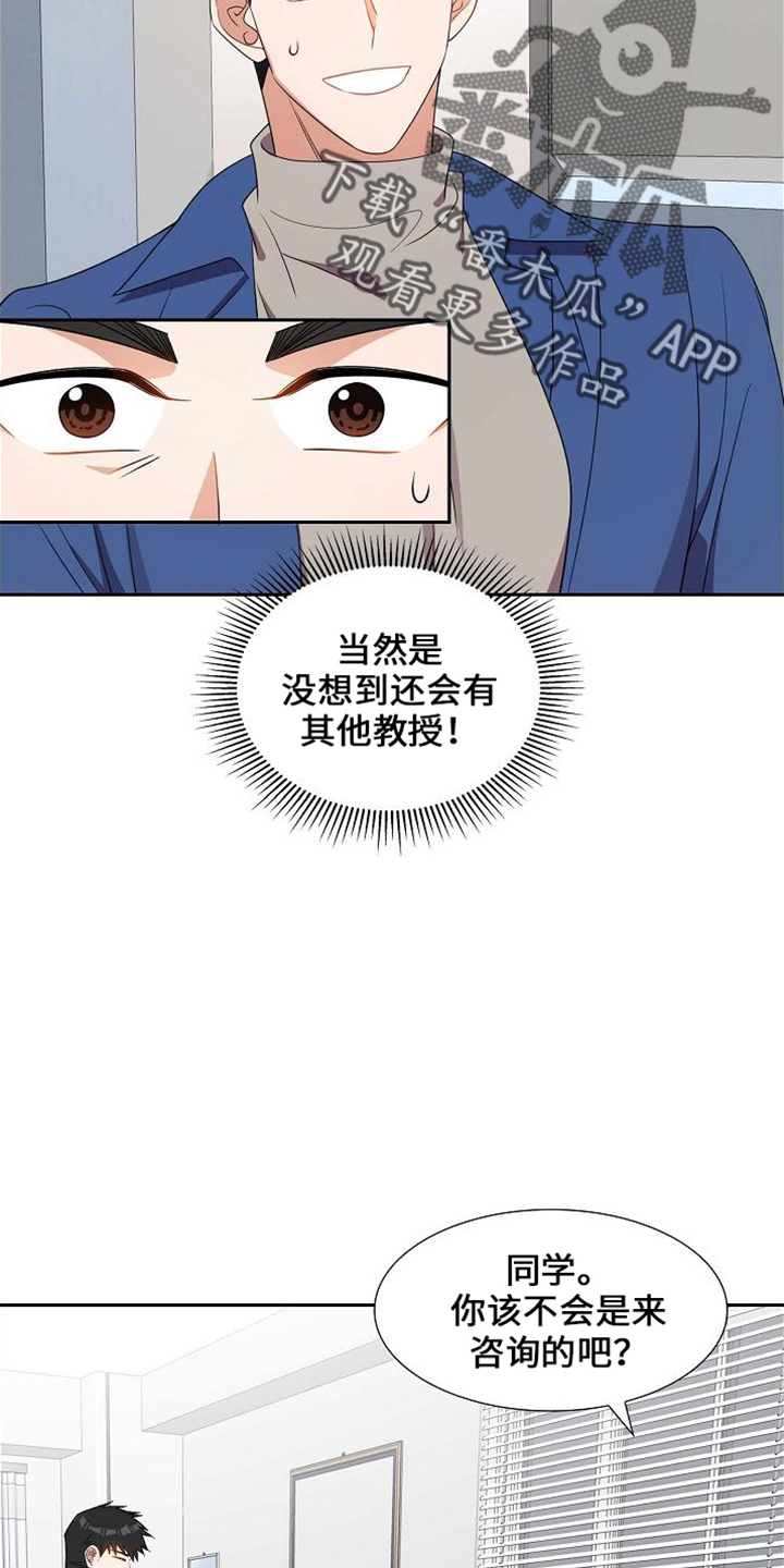 我们的时光漫画,第41章：很难吗4图