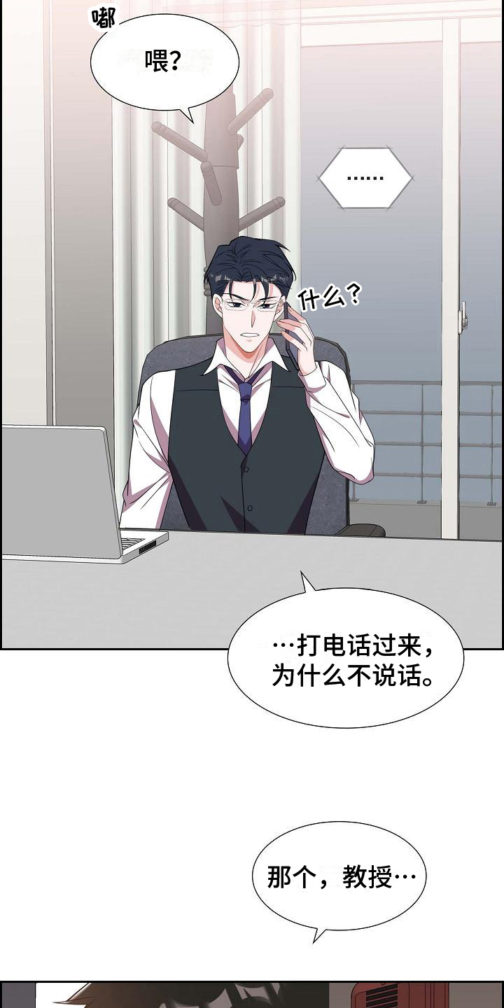 我们的时光漫画,第23章：威胁4图