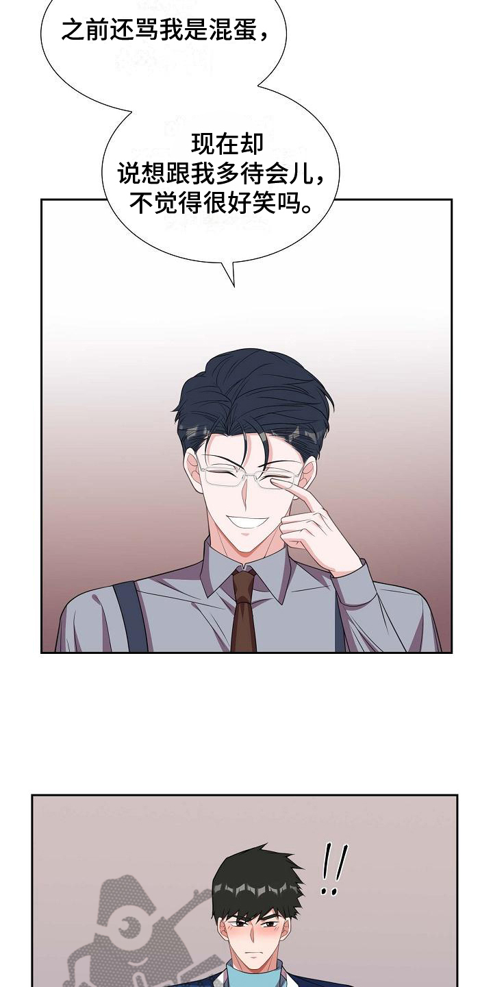 我们的婚礼英文漫画,第33章：心动3图