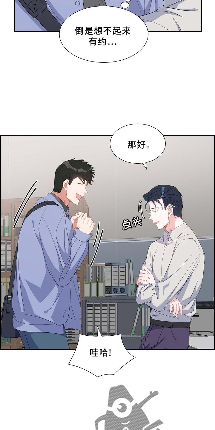 我们的婚姻电视剧漫画,第73章：重要4图