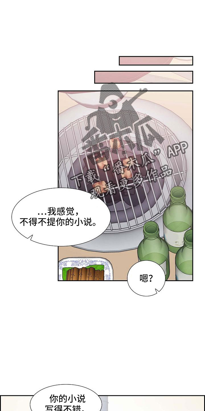 我们的婚姻电视剧漫画,第69章：要离婚了1图
