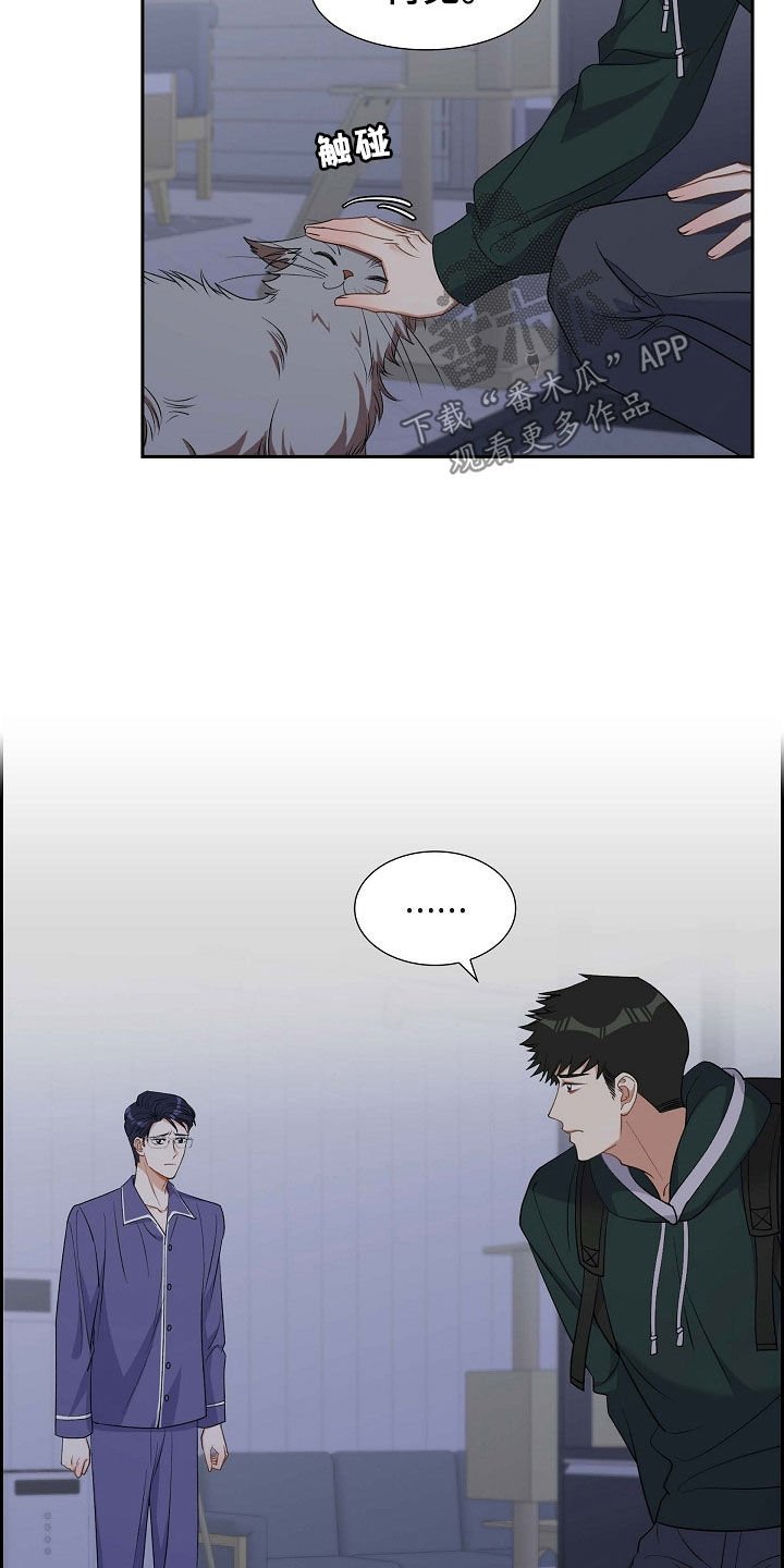 我们的少年时代2漫画,第91章：你俩够了！3图