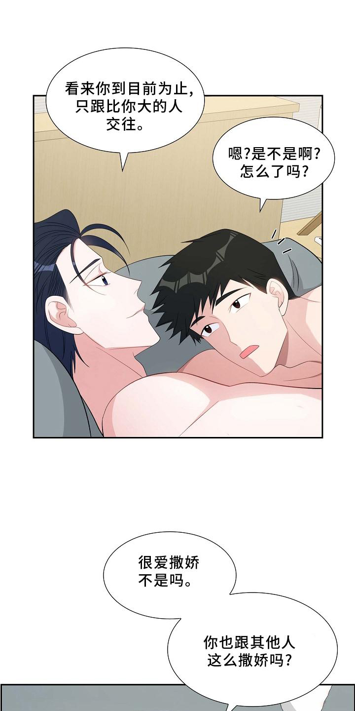 我们的歌第四季漫画,第75章：害怕1图