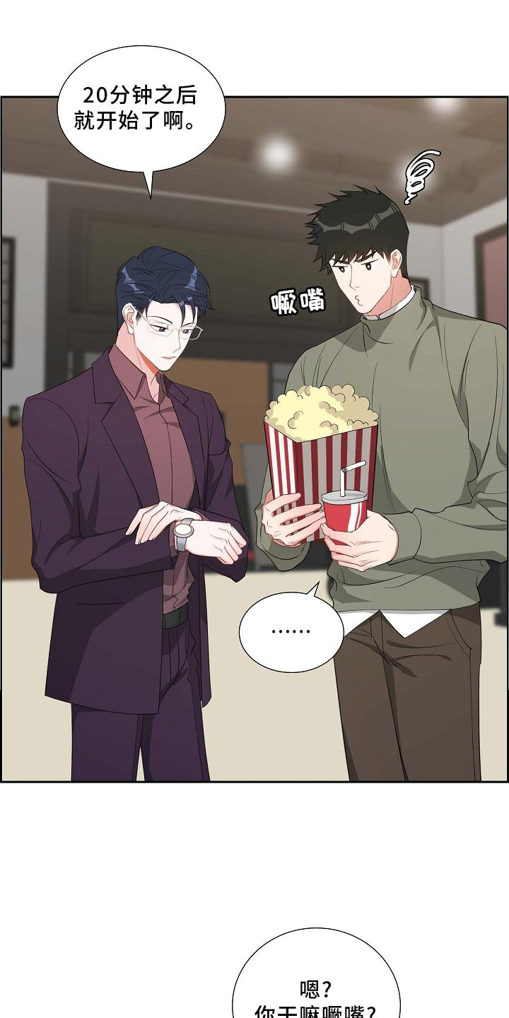 我们的婚姻电视剧免费金牌在线看漫画,第76章：电影院2图