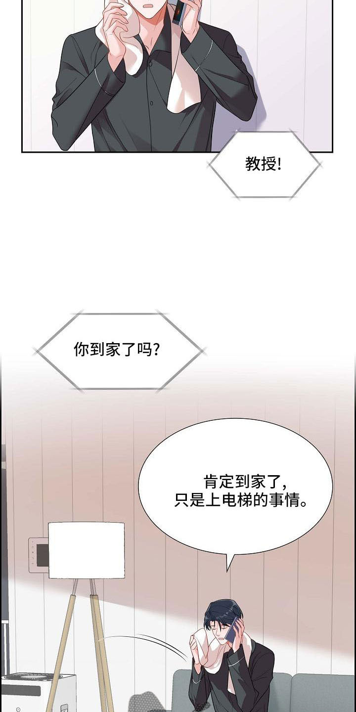 我们的婚姻电视剧免费金牌在线看漫画,第58章：想你了2图