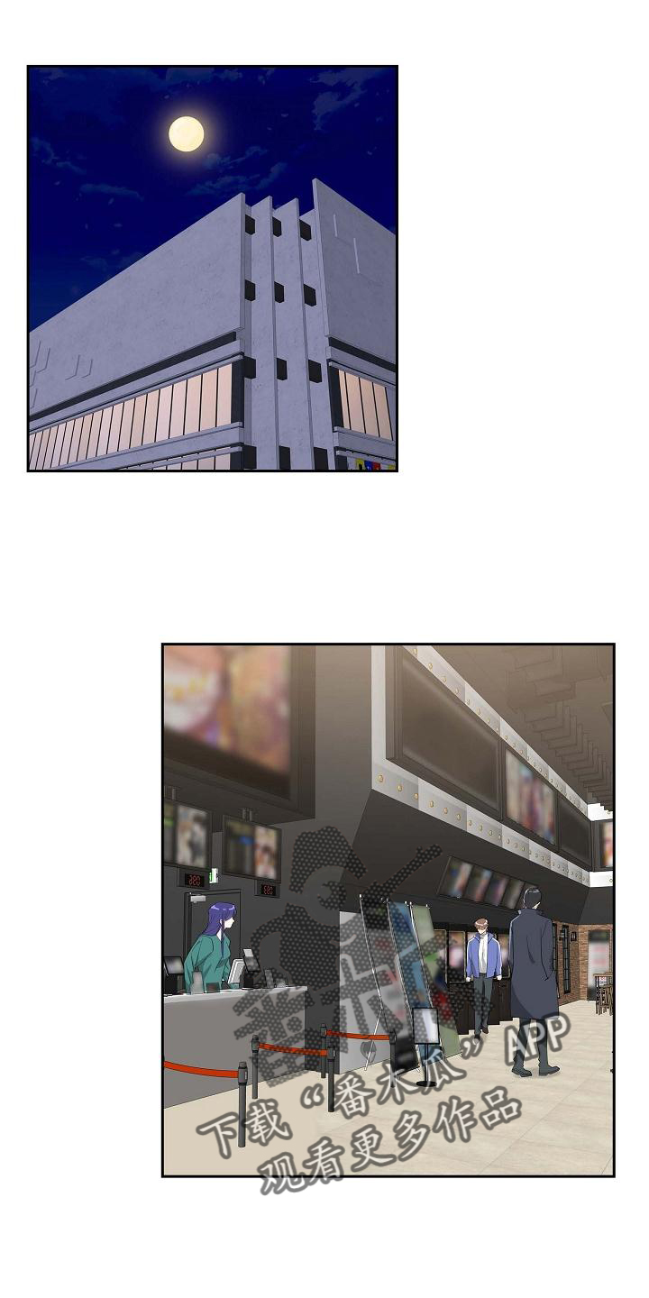 我们的婚姻电视剧免费金牌在线看漫画,第76章：电影院1图