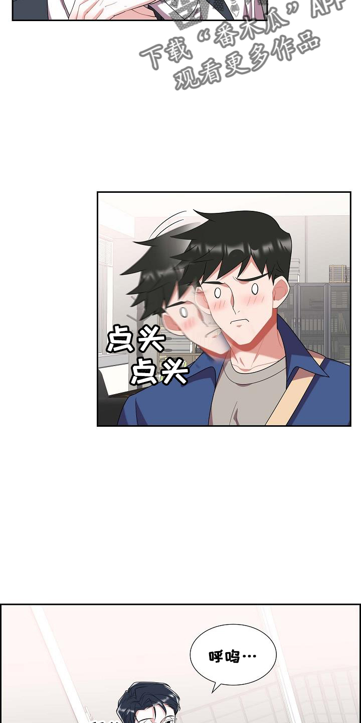 我们的婚姻在线免费观看糯米观看漫画,第49章：喜欢你5图