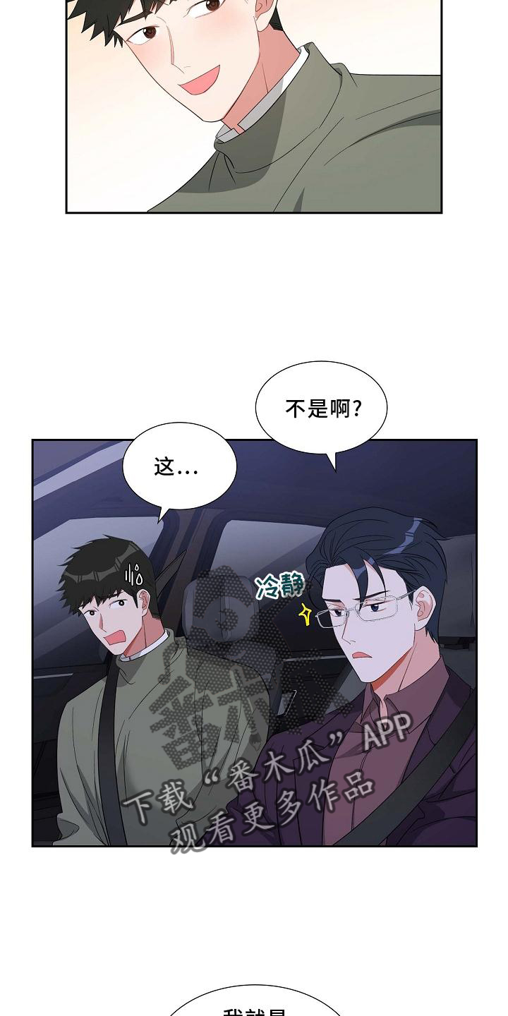 我们的时光漫画,第78章：巧遇4图