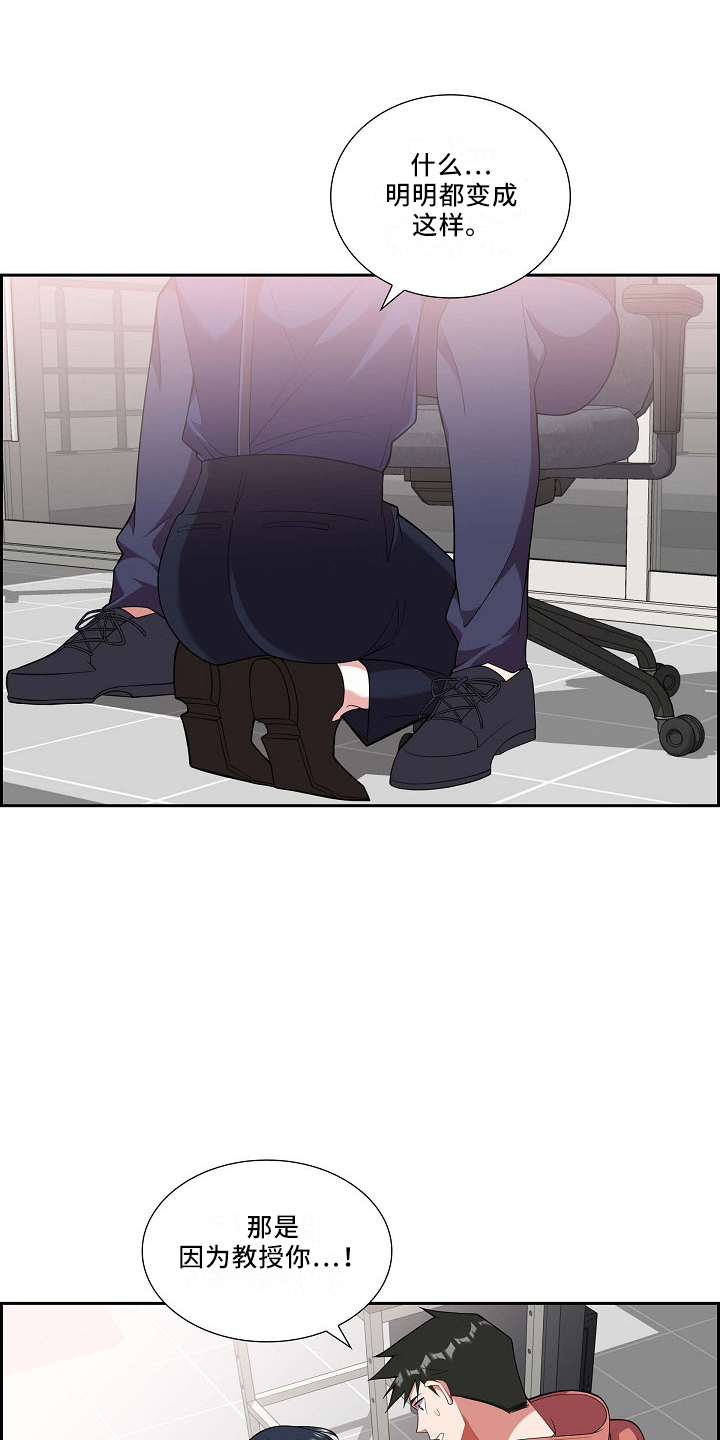 我们的婚礼英文翻译漫画,第52章：给我看1图