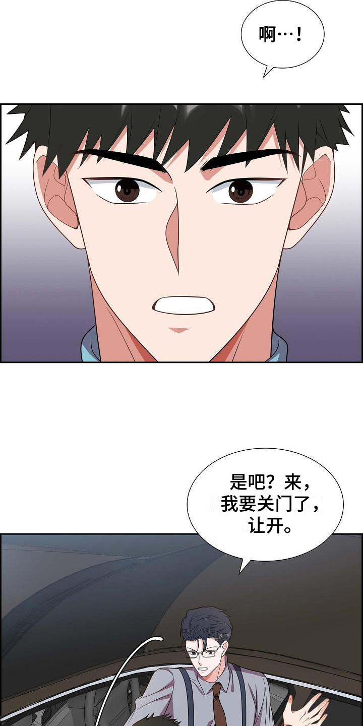 我们的日子剧情介绍漫画,第36章：记号码4图