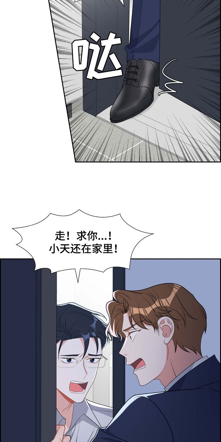 我们的少年时代2漫画,第100章：喝杯酒吧4图