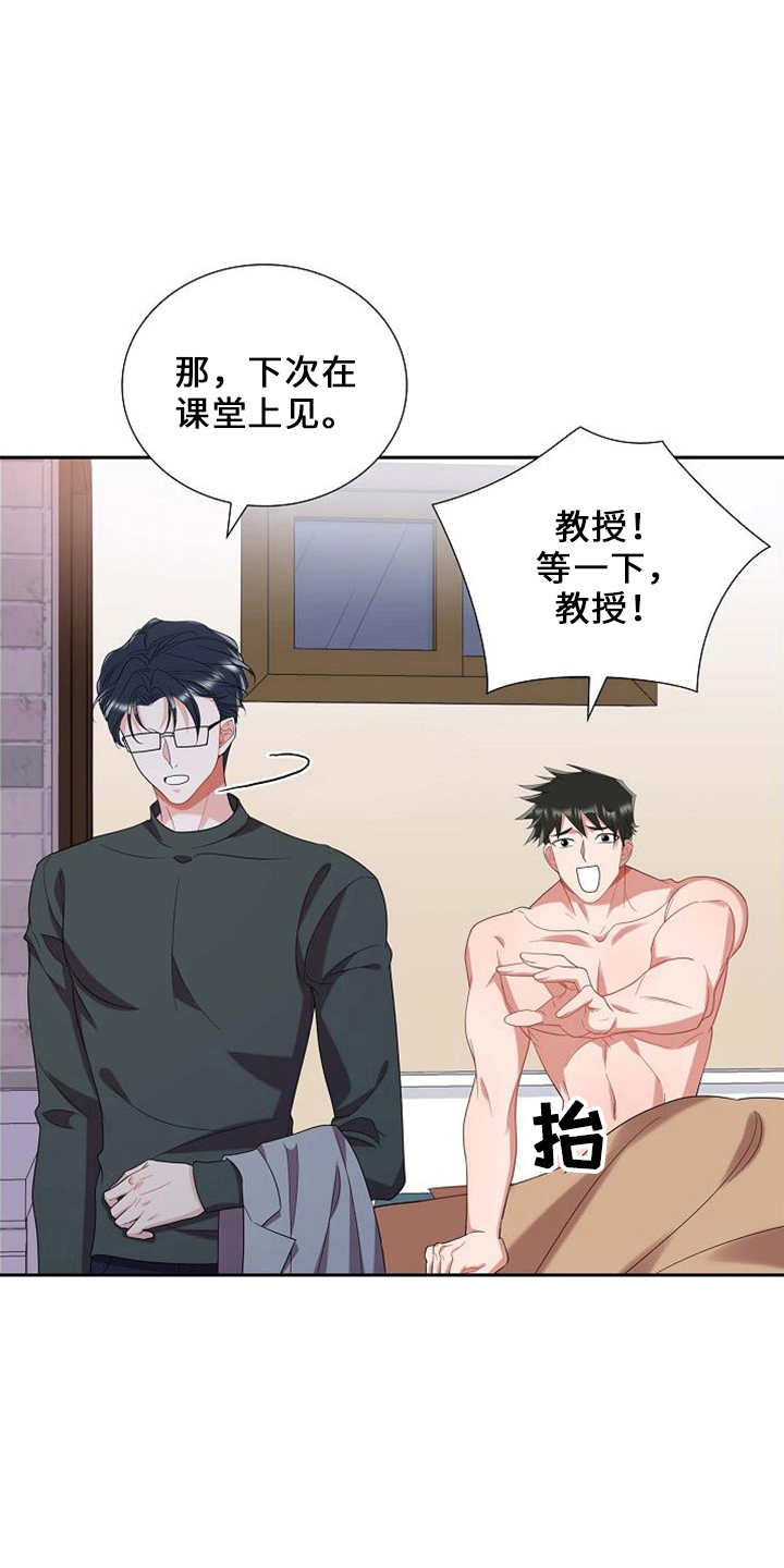 我们的婚礼英文翻译漫画,第48章：喂猫5图