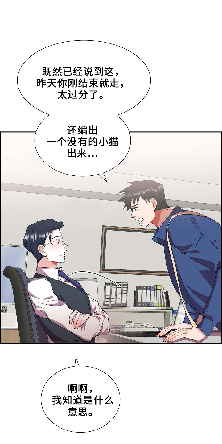 我们的婚姻在线免费观看糯米观看漫画,第49章：喜欢你2图