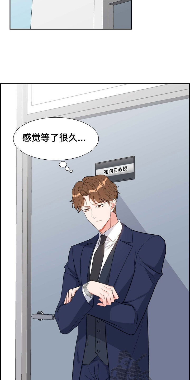 我们的时光漫画,第98章：拉黑了5图
