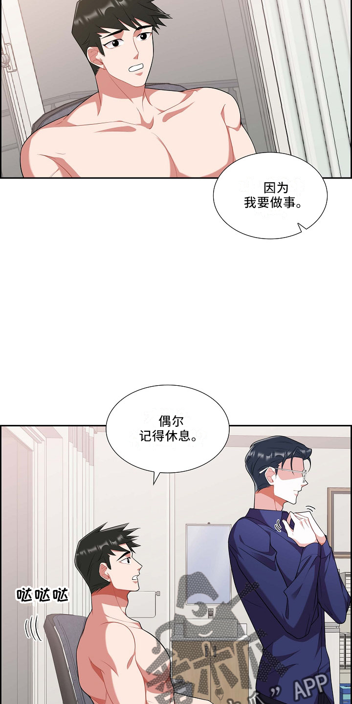 我们的水质清澈见底漫画,第53章：摸头4图