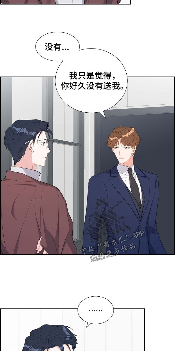 我们的少年时代2漫画,第104章：痕迹4图