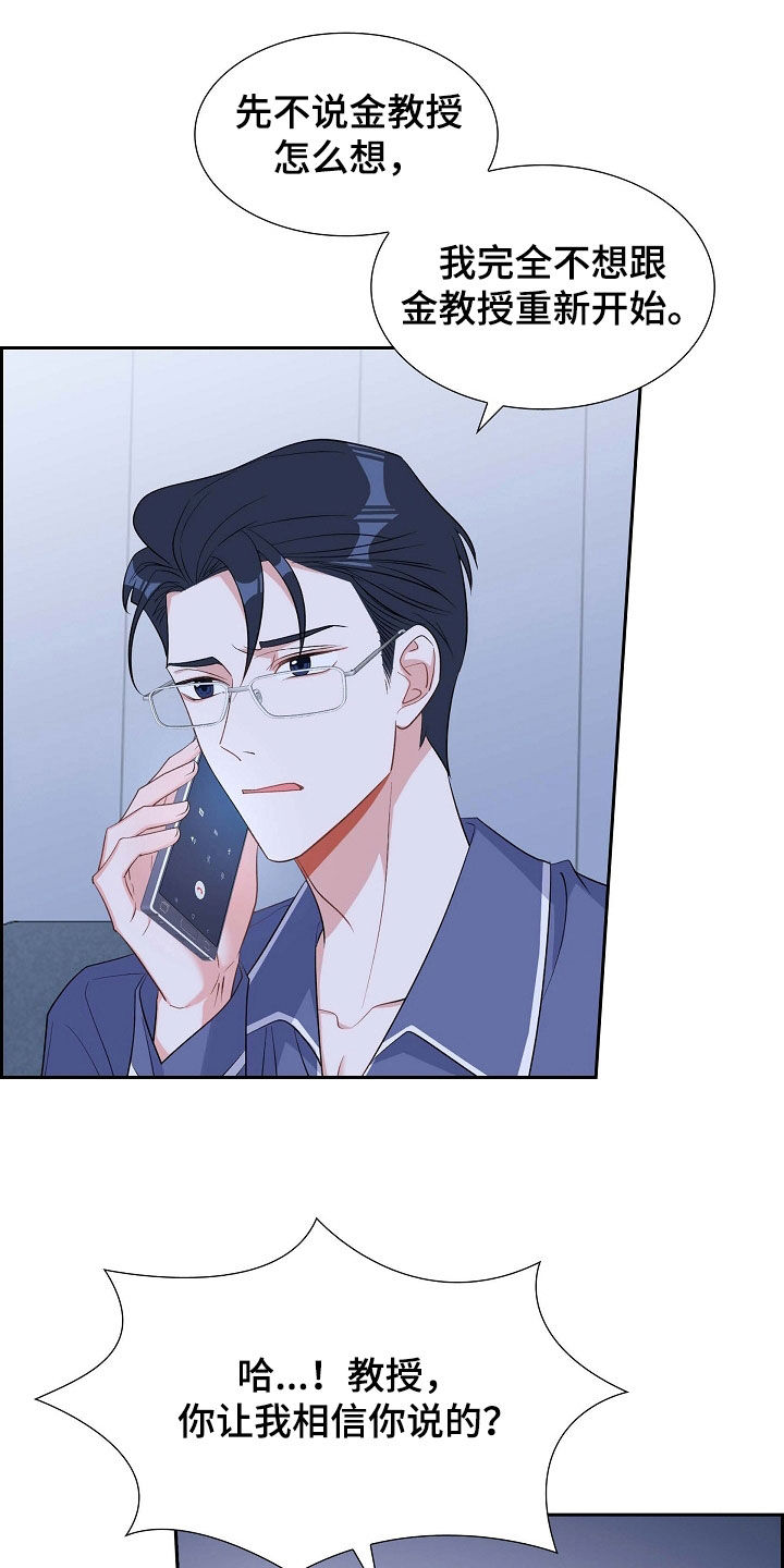 我们的婚姻在线免费观看糯米观看漫画,第95章：赶紧过来2图