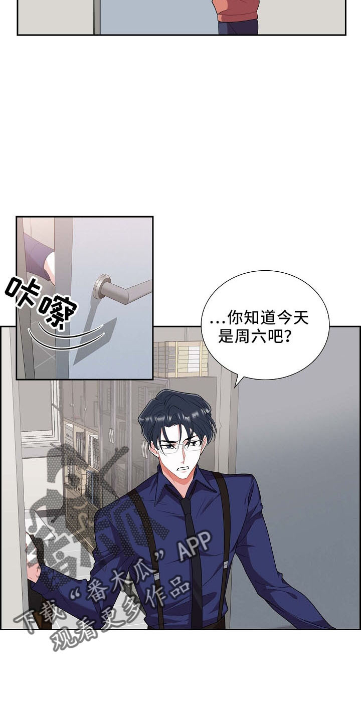 我们的婚礼英文翻译漫画,第51章：你猜3图