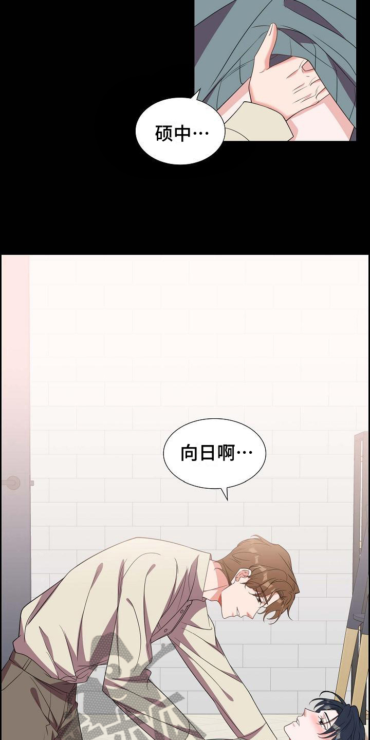 我们的婚姻在线免费观看糯米观看漫画,第39章：承认3图