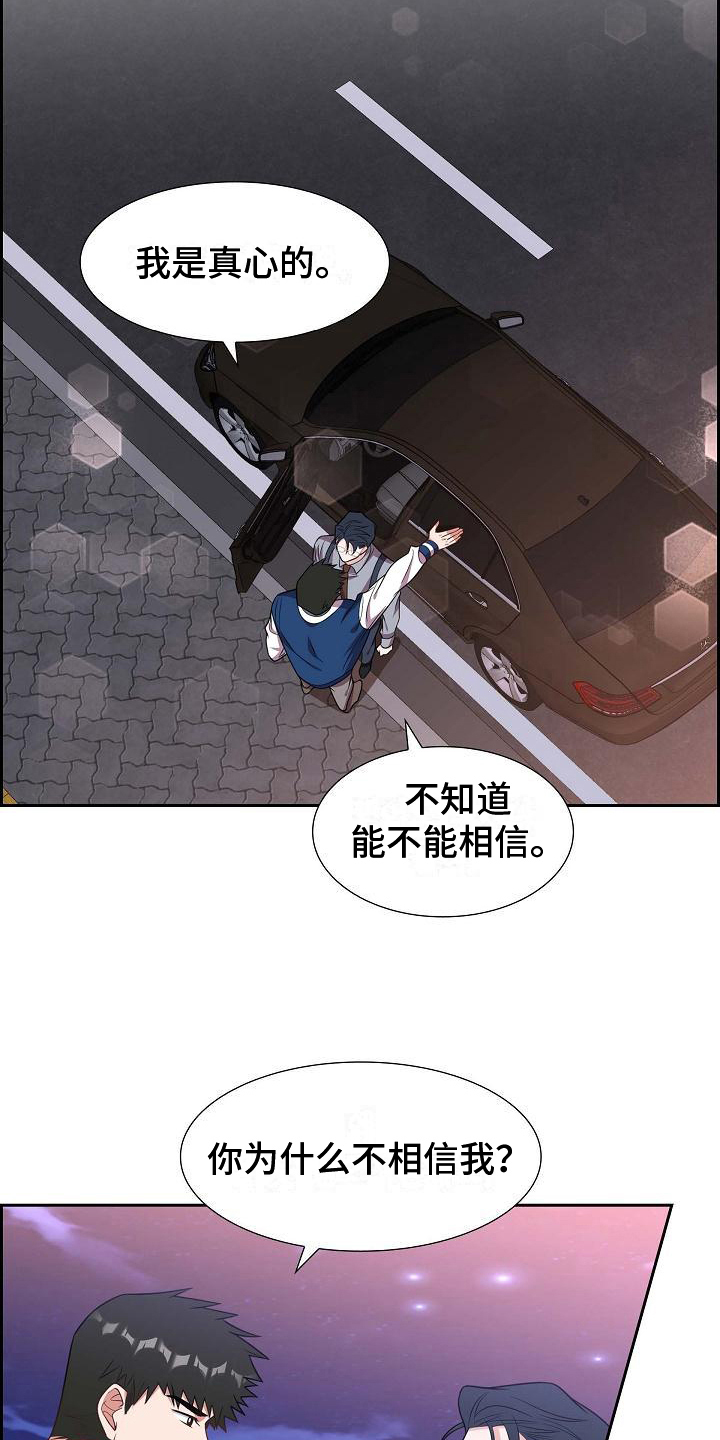 我们的日子剧情介绍漫画,第36章：记号码2图