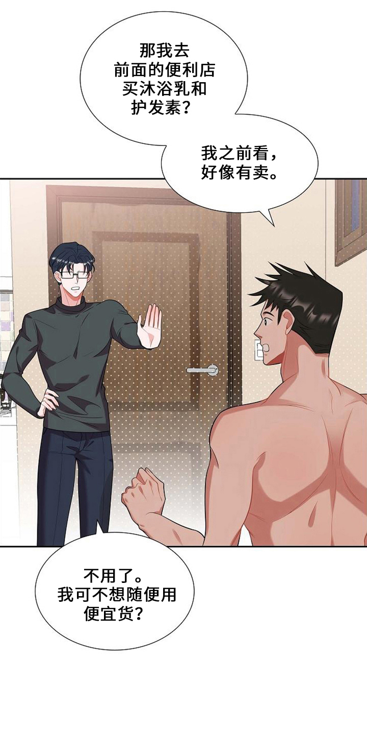 我们的婚礼英文翻译漫画,第48章：喂猫2图