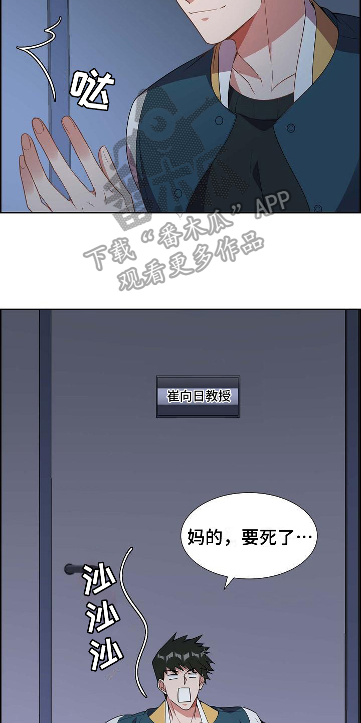 我们的日子剧情介绍漫画,第10章：送花3图