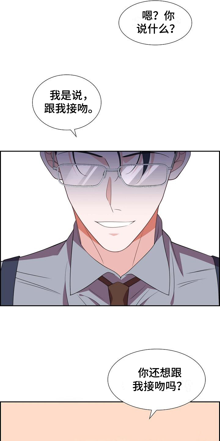 我们的时光漫画,第31章：约定2图