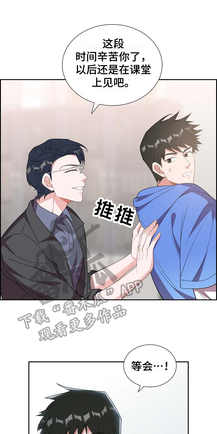 我们的婚礼英文翻译漫画,第13章：丢脸1图